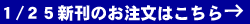 新刊予約