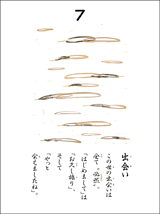 小林正観さん文：う・た・し ごよみ