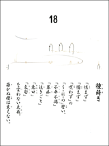 小林正観さん文:う・た・し ごよみ