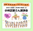 画像2:   第４回 ワライオープンワールド 講演会ＣＤ (2)