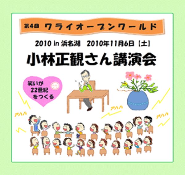 画像2:   第4回 ワライオープンワールド 講演会CD (2)