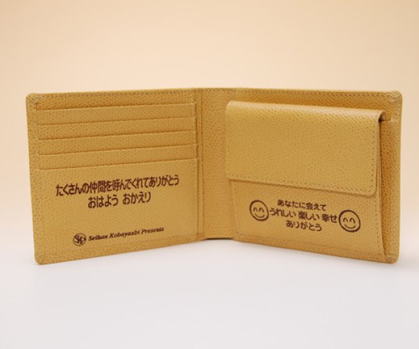 画像1: ご予約商品【1-3ヶ月待ち】小林正観さんの財布　友を呼ぶ財布（二つ折り） (1)