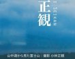 画像2: 【中古】豊かな心で豊かな暮らし　〜最後のメッセージ　どうしても伝えたいこと〜【メール便可】 (2)