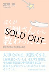 関連本 - 小林正観さん通販＠ありがとう書店