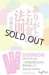 文庫本 - 小林正観さん通販＠ありがとう書店