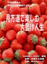 小林正観さん DVD - 小林正観さん専門店＠ありがとう書店