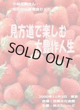 小林正観さん DVD - 小林正観さん専門店＠ありがとう書店 (Page 1)