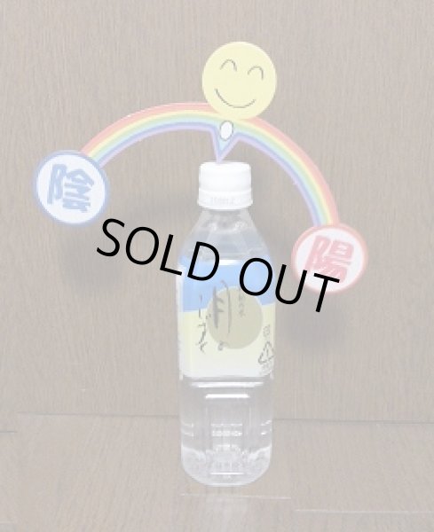 画像2: 陰だ陽〜♪ドール （やじろべい）　【メール便可】 (2)