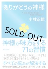 小林正観さん公式ホームページ