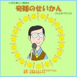 小林正観さん CD - 小林正観さん専門店＠ありがとう書店 (Page 1)