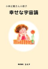 本・書籍 - 小林正観さん専門店＠ありがとう書店