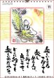 画像16: 「祝彩ひめくり」　〜日めくりカレンダー（31枚綴り）〜【メール便可】 (16)