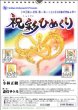 画像2: 「祝彩ひめくり」　〜日めくりカレンダー（31枚綴り）〜【メール便可】 (2)