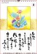 画像9: 「祝彩ひめくり」　〜日めくりカレンダー（31枚綴り）〜【メール便可】 (9)