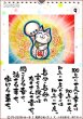 画像1: 「祝彩ひめくり」　〜日めくりカレンダー（31枚綴り）〜【メール便可】 (1)