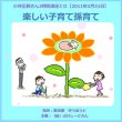 画像1: 【2011年】小林正観さん3時間講座in東京 「楽しい子育て孫育て」2011年3月31日【メール便可】 (1)