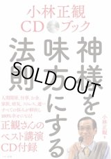 財布 - 小林正観さん通販＠ありがとう書店