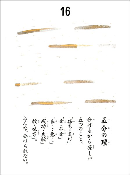 画像11: 【復刊】う・た・し ごよみ 小林正観さん言葉(うたしごよみ・うたしこよみ)【メール便可】 (11)