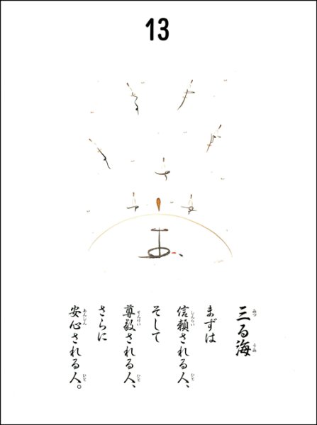 画像10: 【復刊】う・た・し ごよみ 小林正観さん言葉(うたしごよみ・うたしこよみ)【メール便可】 (10)