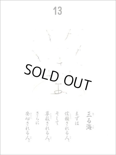 画像10: 【復刊】う・た・し ごよみ 小林正観さん言葉（うたしごよみ・うたしこよみ）【メール便可】 (10)