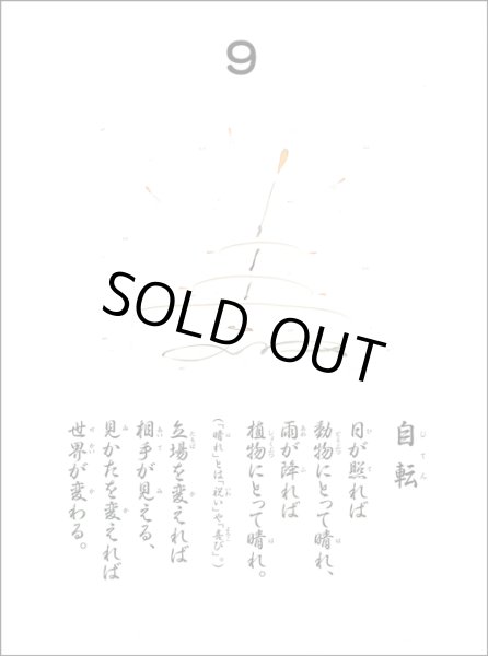 画像7: 【復刊】う・た・し ごよみ 小林正観さん言葉（うたしごよみ・うたしこよみ）【メール便可】 (7)