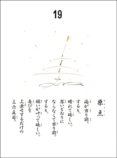 画像14: 【復刊】う・た・し ごよみ 小林正観さん言葉(うたしごよみ・うたしこよみ)【メール便可】 (14)