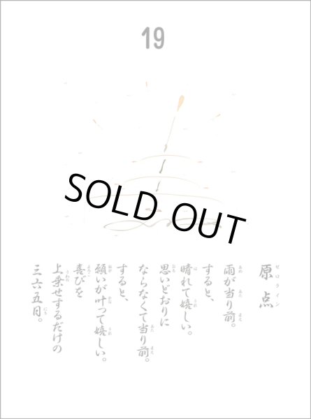 画像14: 【復刊】う・た・し ごよみ 小林正観さん言葉（うたしごよみ・うたしこよみ）【メール便可】 (14)