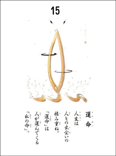 画像2: 【復刊】う・た・し ごよみ 小林正観さん言葉(うたしごよみ・うたしこよみ)【メール便可】 (2)