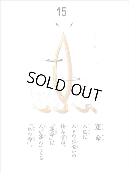 画像2: 【復刊】う・た・し ごよみ 小林正観さん言葉（うたしごよみ・うたしこよみ）【メール便可】 (2)