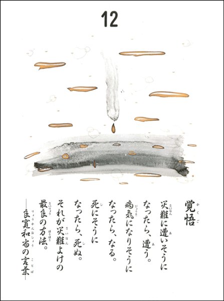 画像9: 【復刊】う・た・し ごよみ 小林正観さん言葉(うたしごよみ・うたしこよみ)【メール便可】 (9)