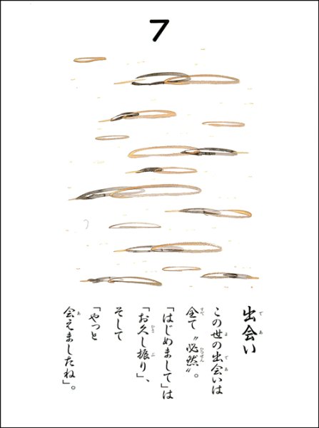 画像5: 【復刊】う・た・し ごよみ 小林正観さん言葉(うたしごよみ・うたしこよみ)【メール便可】 (5)