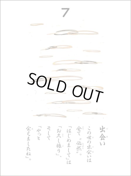 画像5: 【復刊】う・た・し ごよみ 小林正観さん言葉（うたしごよみ・うたしこよみ）【メール便可】 (5)