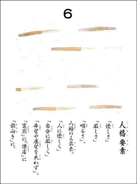 画像4: 【復刊】う・た・し ごよみ 小林正観さん言葉(うたしごよみ・うたしこよみ)【メール便可】 (4)