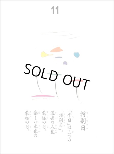 画像8: 【復刊】う・た・し ごよみ 小林正観さん言葉（うたしごよみ・うたしこよみ）【メール便可】 (8)