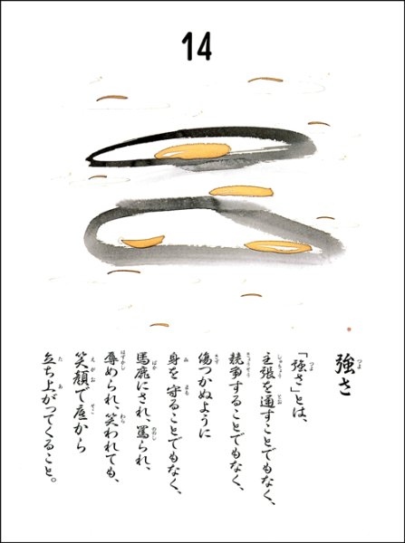 画像1: 【復刊】う・た・し ごよみ 小林正観さん言葉(うたしごよみ・うたしこよみ)【メール便可】 (1)