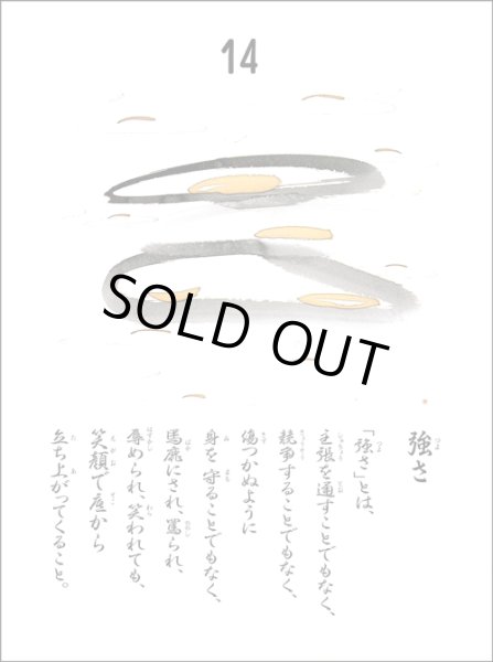 画像1: 【復刊】う・た・し ごよみ 小林正観さん言葉（うたしごよみ・うたしこよみ）【メール便可】 (1)