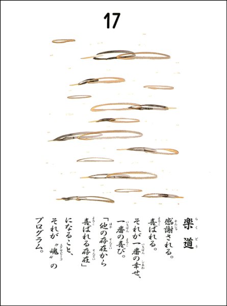 画像12: 【復刊】う・た・し ごよみ 小林正観さん言葉(うたしごよみ・うたしこよみ)【メール便可】 (12)