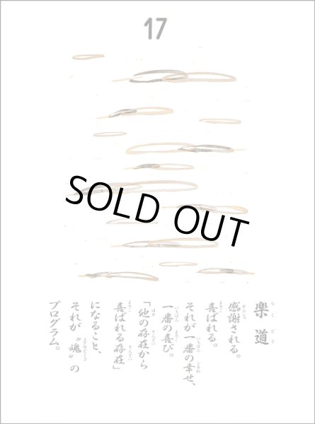 画像12: 【復刊】う・た・し ごよみ 小林正観さん言葉（うたしごよみ・うたしこよみ）【メール便可】 (12)