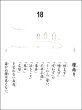 画像13: 【復刊】う・た・し ごよみ 小林正観さん言葉【メール便可】 (13)