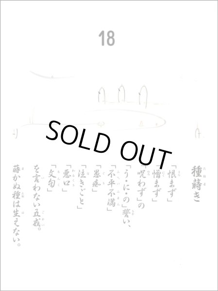 画像13: 【復刊】う・た・し ごよみ 小林正観さん言葉（うたしごよみ・うたしこよみ）【メール便可】 (13)