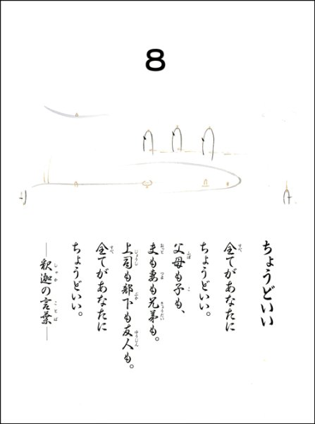 画像6: 【復刊】う・た・し ごよみ 小林正観さん言葉(うたしごよみ・うたしこよみ)【メール便可】 (6)