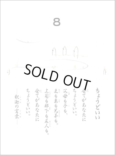 画像6: 【復刊】う・た・し ごよみ 小林正観さん言葉（うたしごよみ・うたしこよみ）【メール便可】 (6)