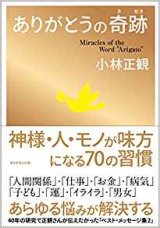 小林正観さん  宝来社  9冊セット 楽天市場】小林正観 宝来社の通販