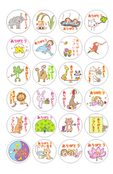 画像1: (6)ありがとういっぱい　シール　〜うたし仲間編〜（絵柄24個　はがきサイズ）【メール便可】 (1)