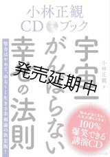 マ*マ様 10冊セット　小林正観 本・書籍 - 小林正観さん通販＠ありがとう書店
