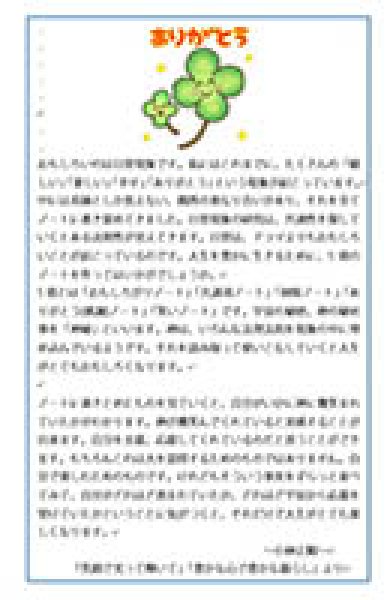 画像6: ありがとうノート【メール便可】 (6)