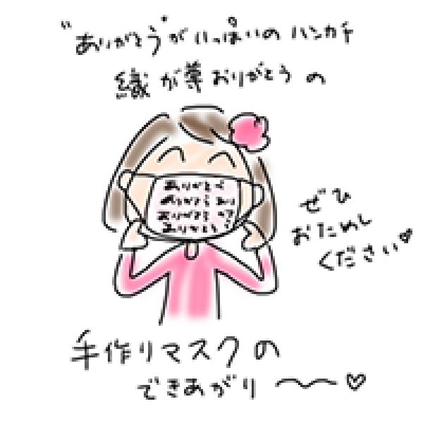 画像4: 感謝いっぱい ハンカチ 「織が尊」おりがとう【メール便可】 (4)