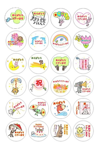 画像1: (10)ありがとういっぱいシール　〜おめでとう編〜（絵柄24個　はがきサイズ）【メール便可】 (1)