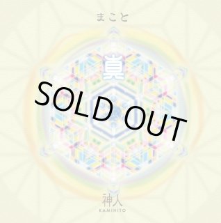 神人『大日月地神示』　サイン入り 大日月地神示 | 神人, かみひと |本 | 通販 | Amazon