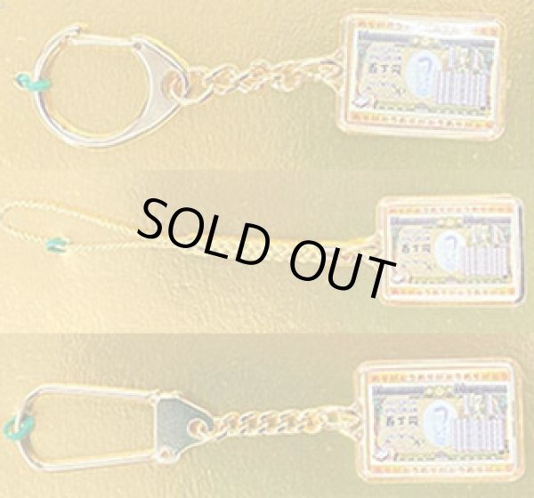 画像2: 金運感謝ありがとう（キーホルダー・ストラップ） (2)